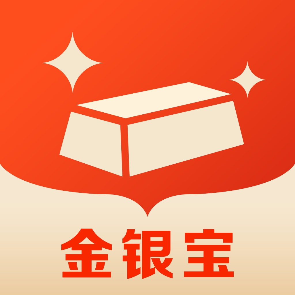 金銀寶