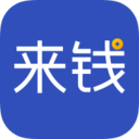 連連來錢