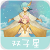 雙子星