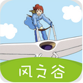 風(fēng)之谷