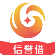 信譽(yù)借