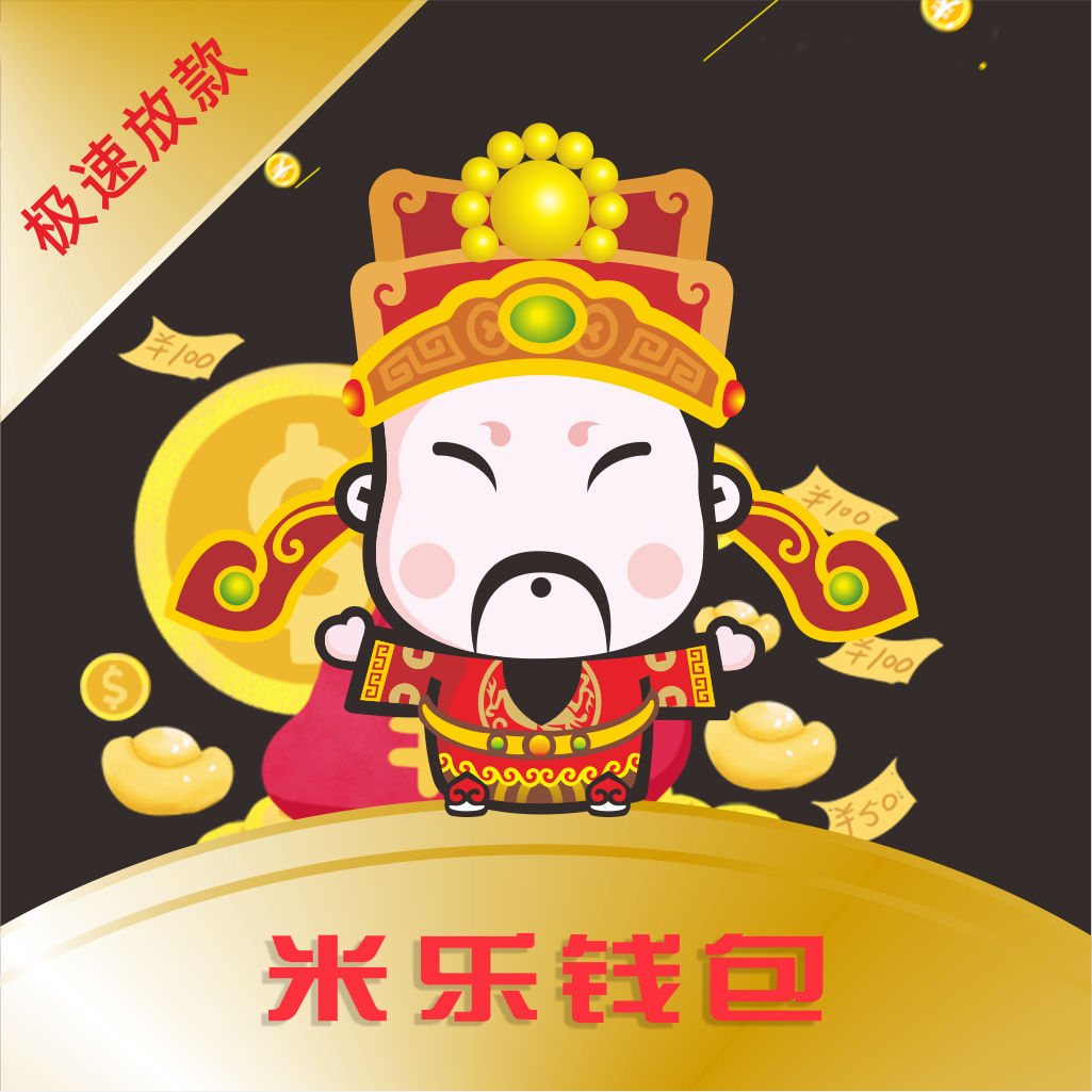 米樂錢包