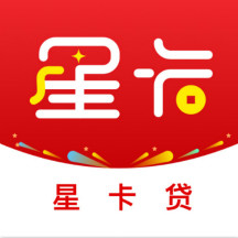 星卡貸
