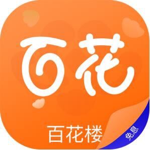 百花樓