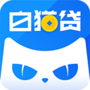白貓貸