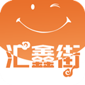 匯鑫街