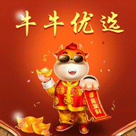 牛牛優(yōu)選